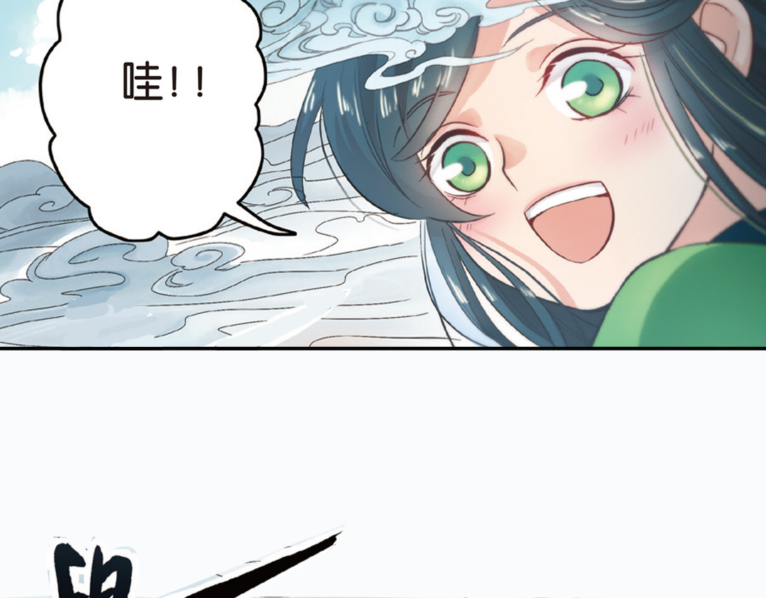 浮生物语 第1话（上） 得赠碧衣名裟椤 第59页