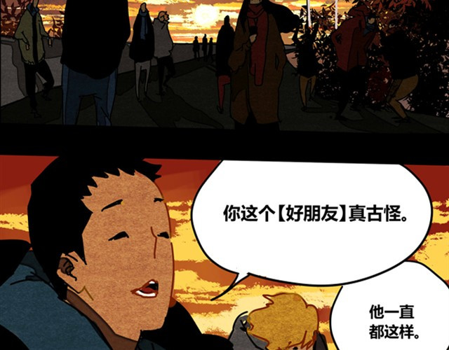 关谷奇迹 第1话 100个未接电话 第11页