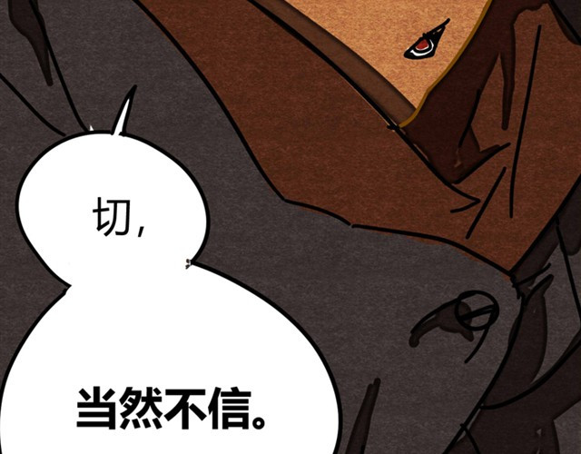 关谷奇迹 第1话 100个未接电话 第14页