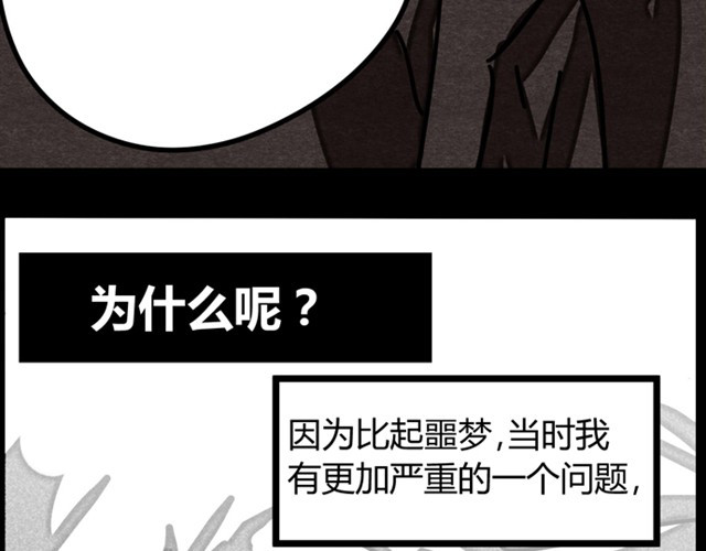 关谷奇迹 第1话 100个未接电话 第15页