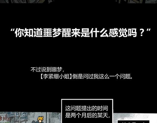 关谷奇迹 第1话 100个未接电话 第21页