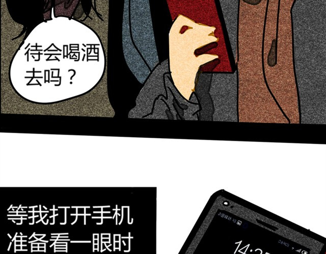 关谷奇迹 第1话 100个未接电话 第30页