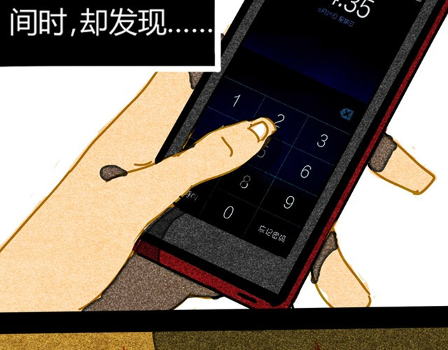 关谷奇迹 第1话 100个未接电话 第31页