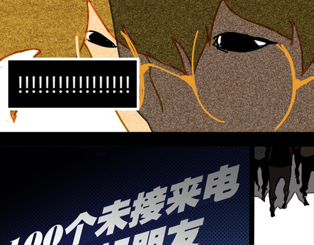 关谷奇迹 第1话 100个未接电话 第32页