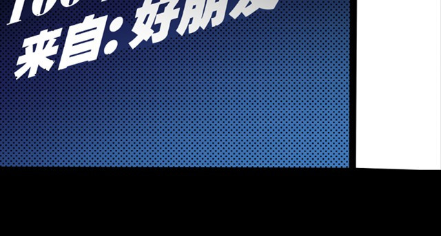 关谷奇迹 第1话 100个未接电话 第33页