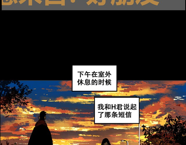 关谷奇迹 第1话 100个未接电话 第10页