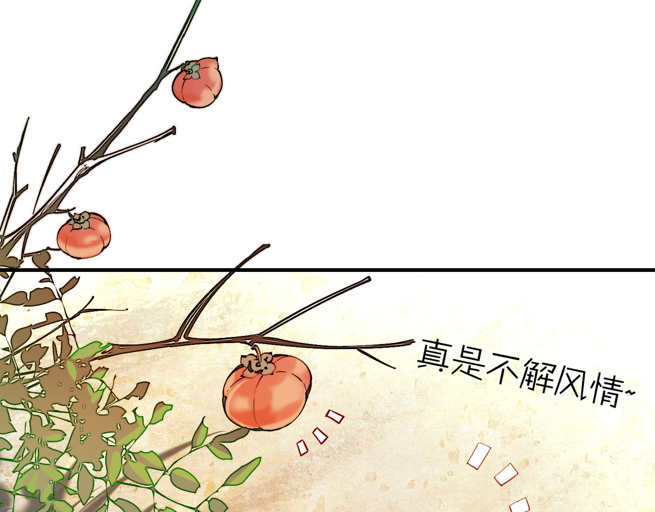 卷云练 第4话  失忆女侠，搞怪道士 第101页