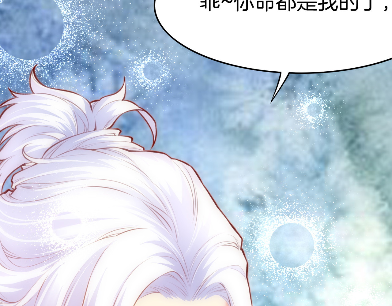 卷云练 第4话  失忆女侠，搞怪道士 第111页