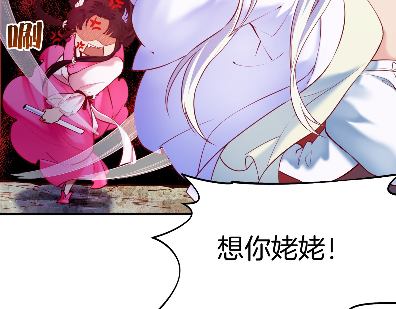 卷云练 第4话  失忆女侠，搞怪道士 第122页