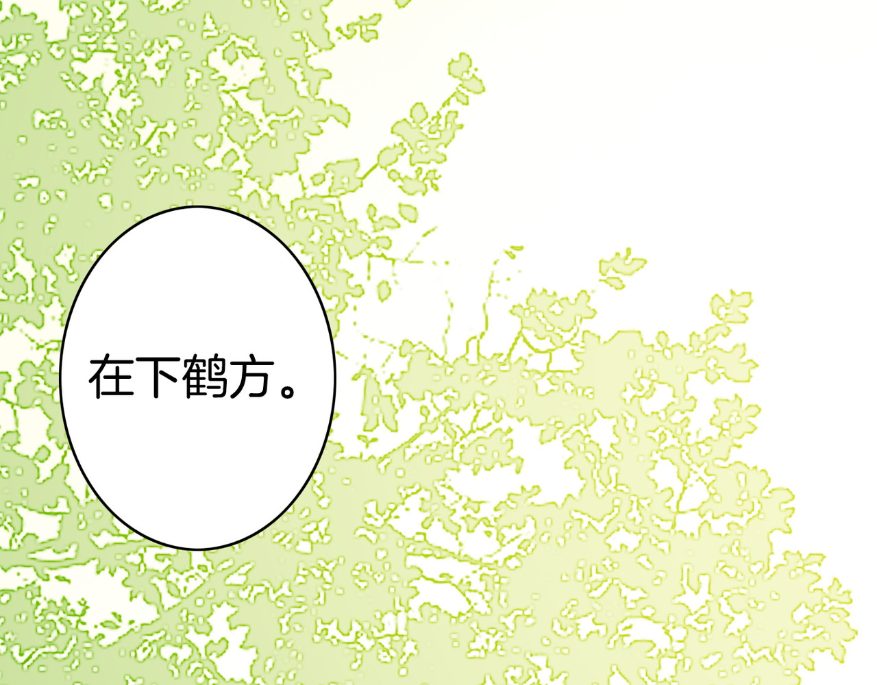 卷云练 第4话  失忆女侠，搞怪道士 第17页