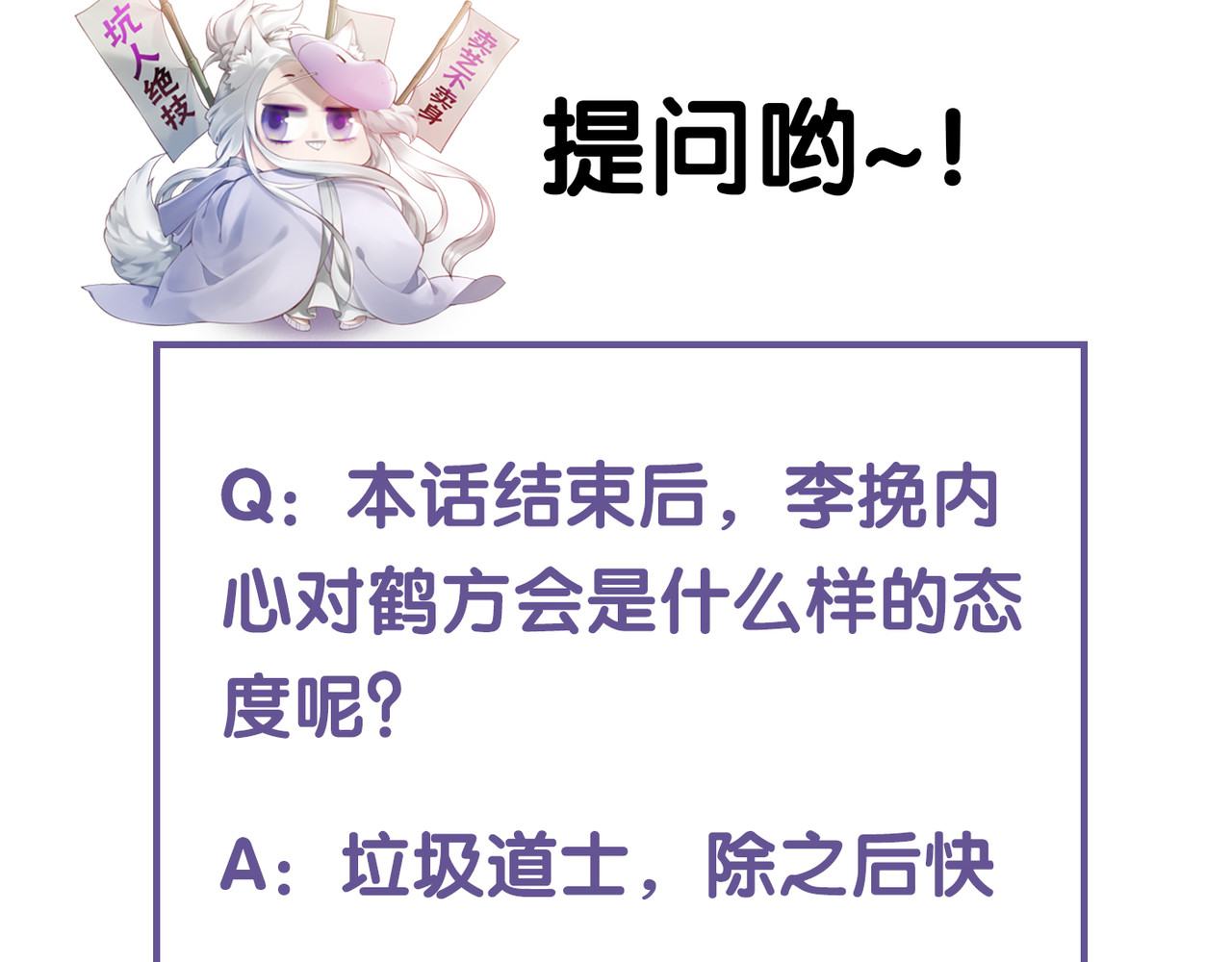 卷云练 第4话  失忆女侠，搞怪道士 第170页