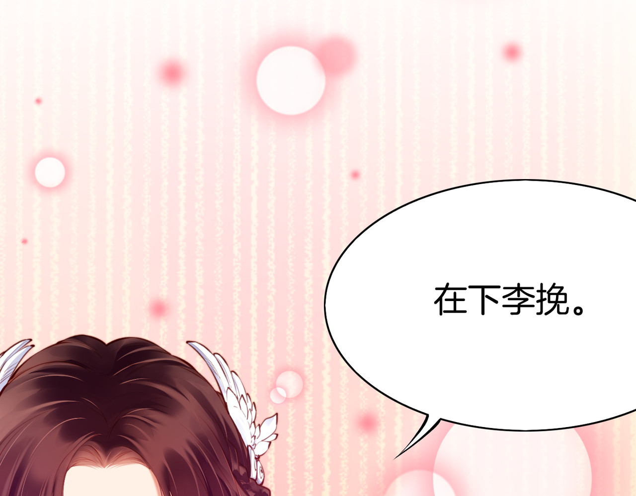 卷云练 第4话  失忆女侠，搞怪道士 第34页