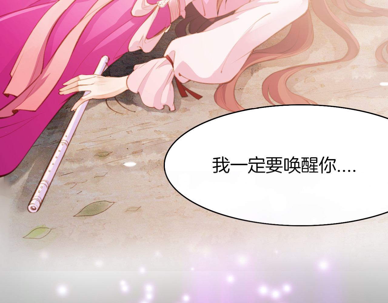 卷云练 第4话  失忆女侠，搞怪道士 第5页