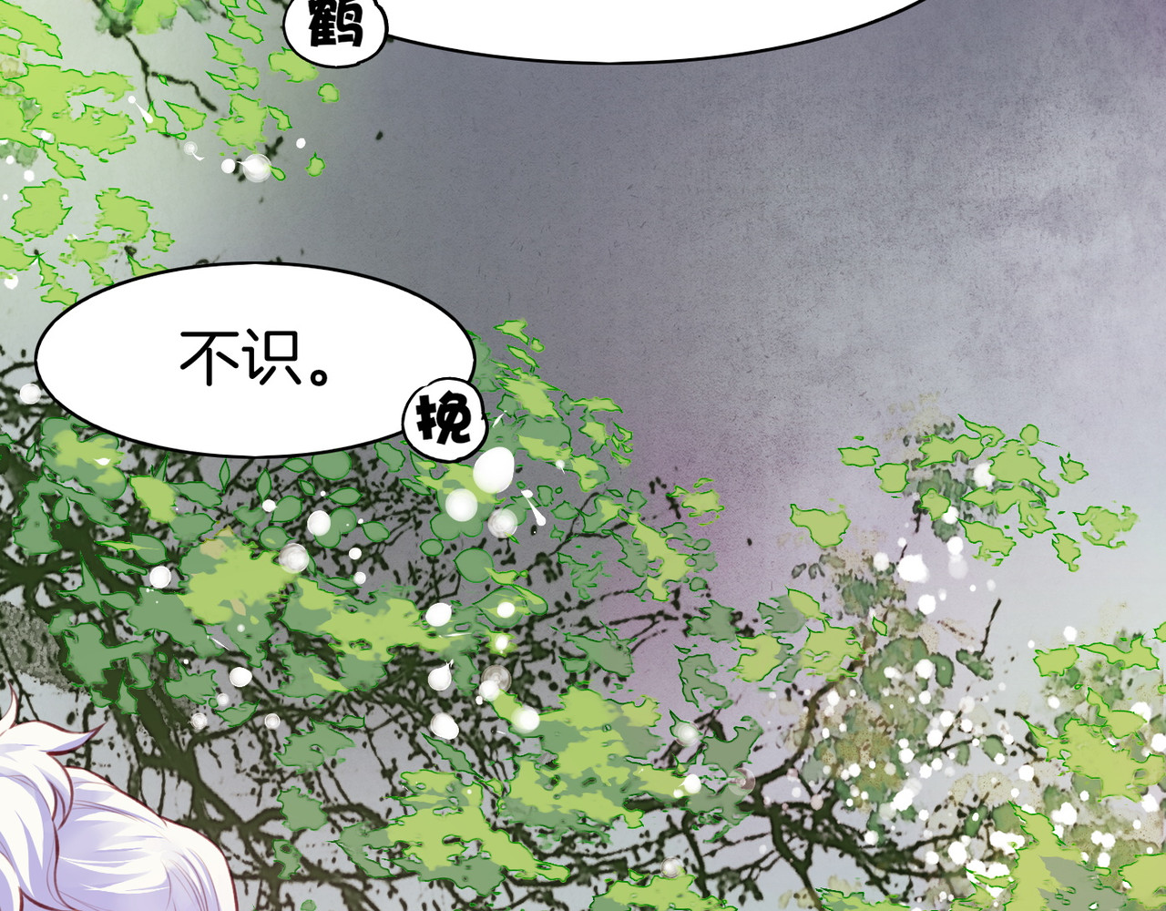 卷云练 第4话  失忆女侠，搞怪道士 第52页