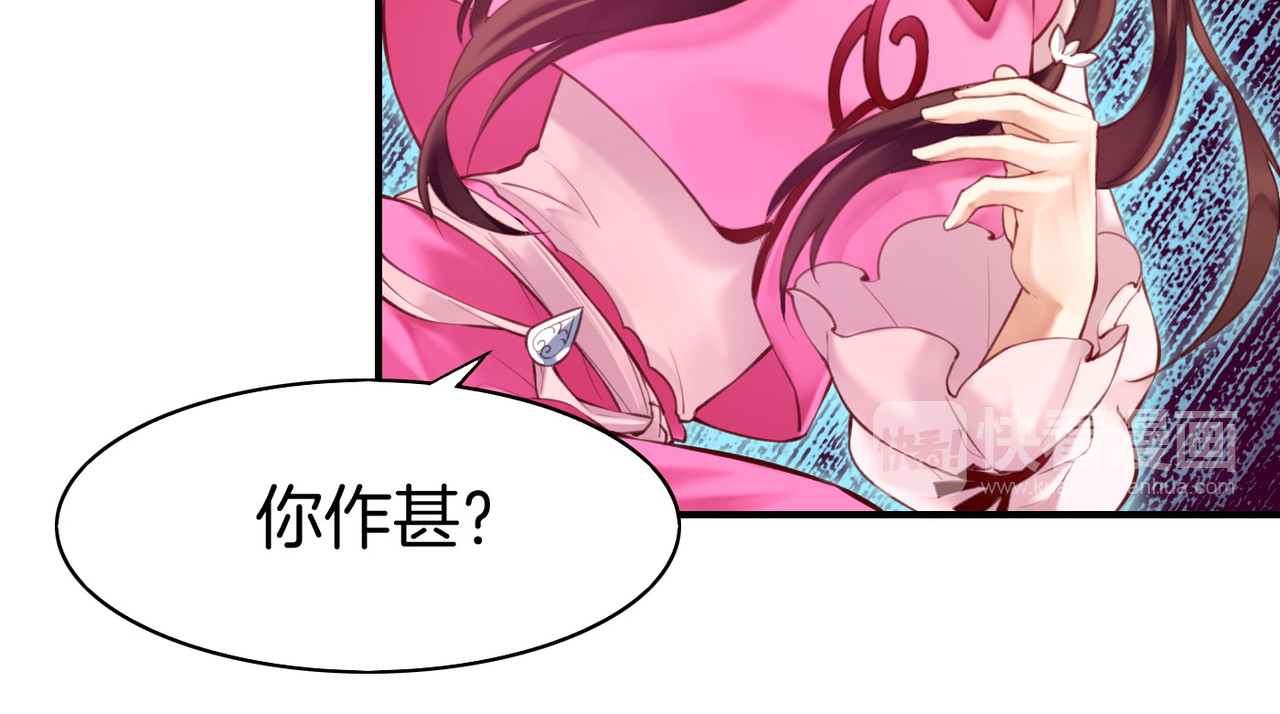 卷云练 第4话  失忆女侠，搞怪道士 第59页