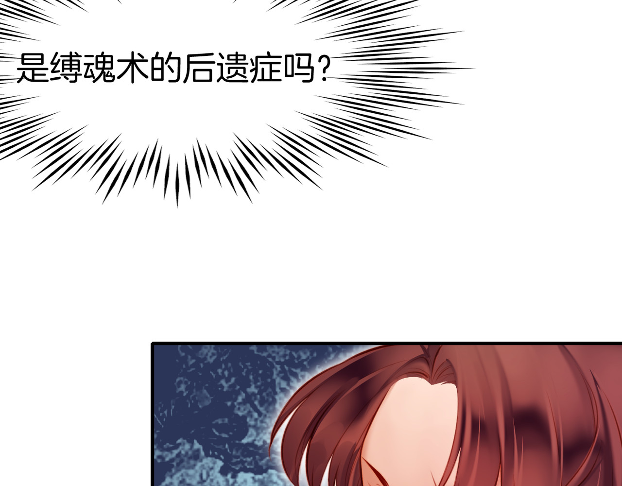 卷云练 第4话  失忆女侠，搞怪道士 第62页
