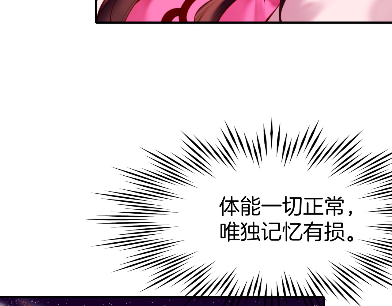 卷云练 第4话  失忆女侠，搞怪道士 第64页