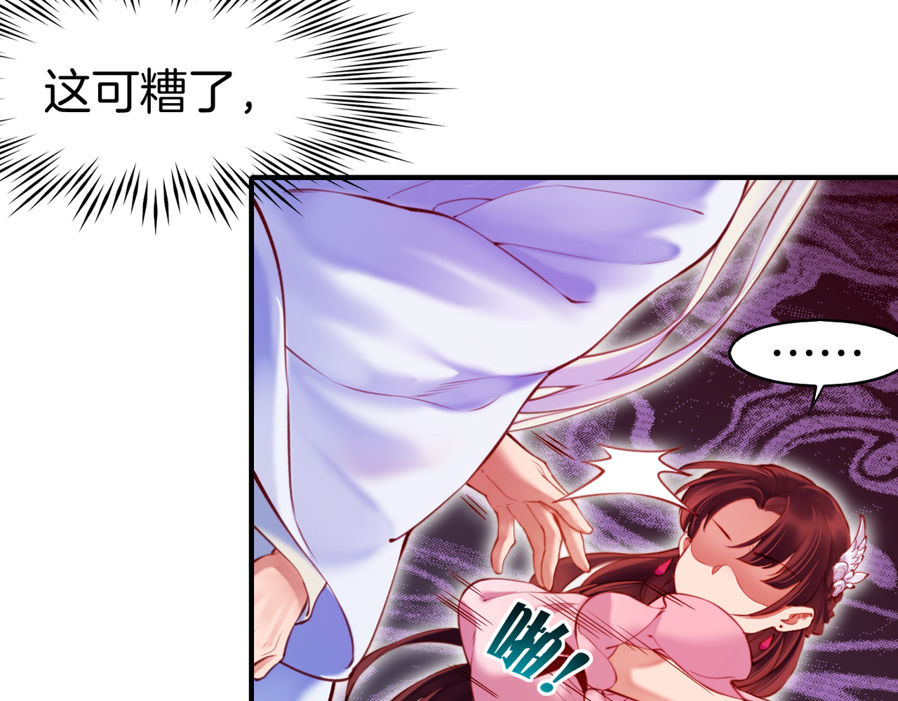 卷云练 第4话  失忆女侠，搞怪道士 第66页