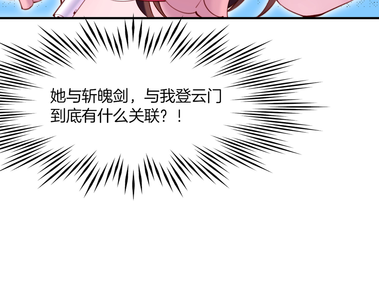 卷云练 第4话  失忆女侠，搞怪道士 第70页