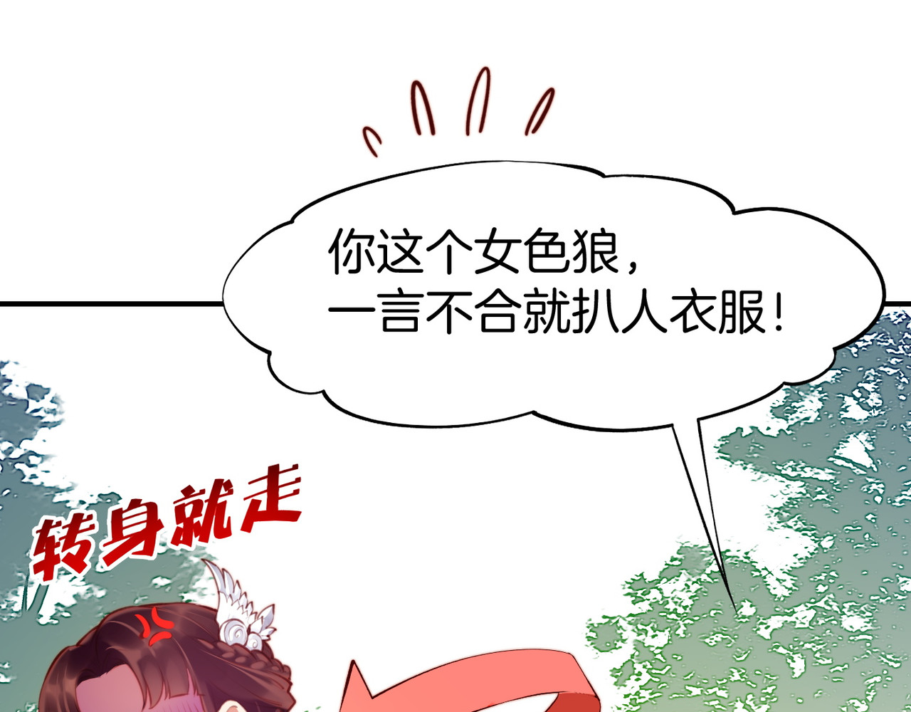 卷云练 第4话  失忆女侠，搞怪道士 第94页