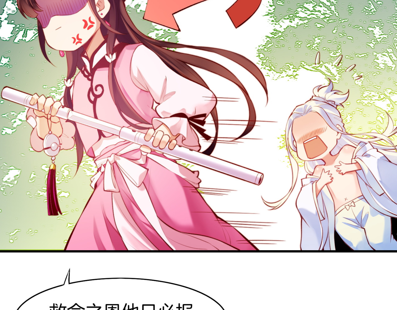 卷云练 第4话  失忆女侠，搞怪道士 第95页