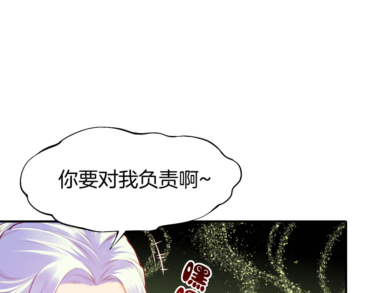 卷云练 第4话  失忆女侠，搞怪道士 第98页