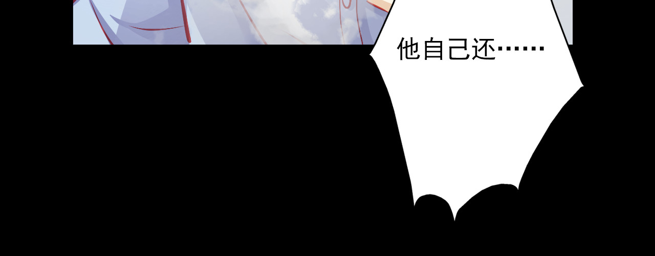 重生星辉 第5话 真相 第16页