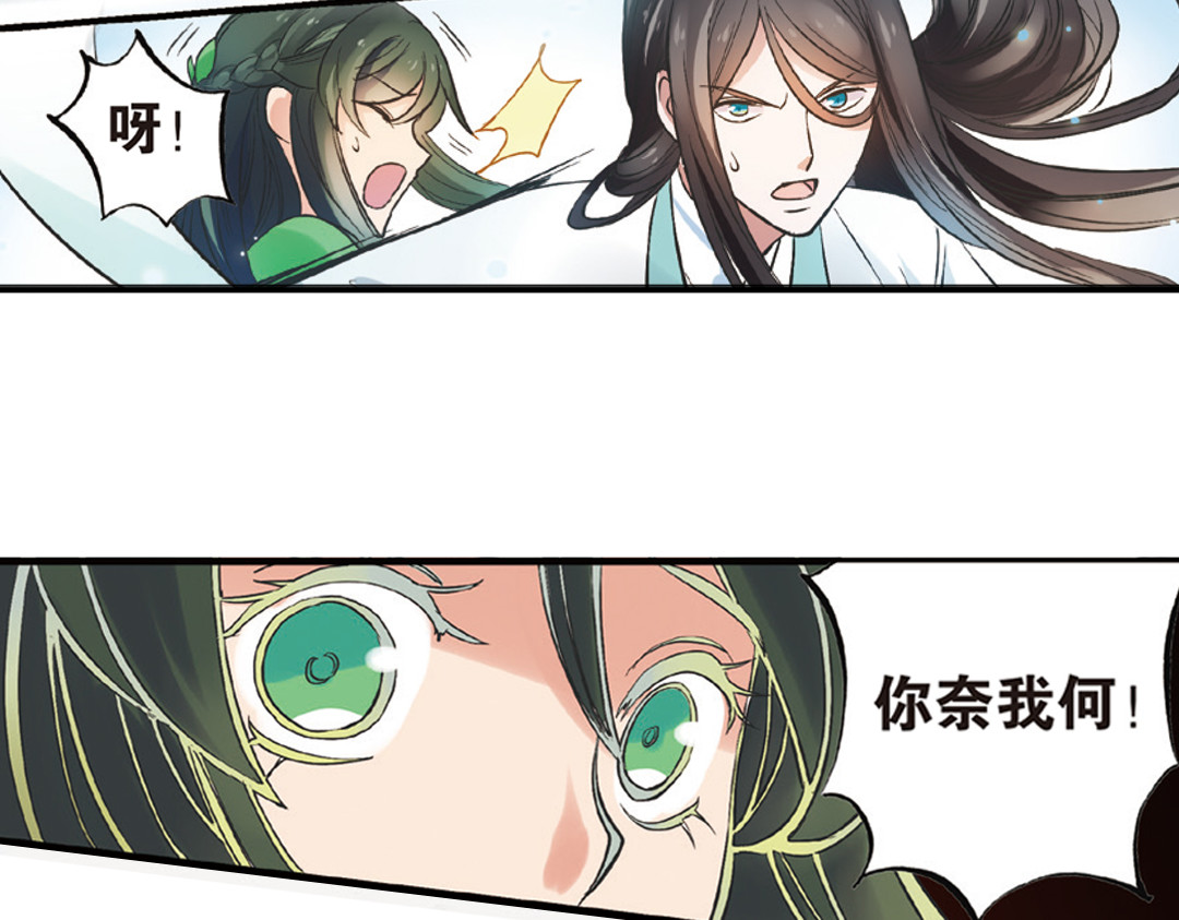 浮生物语 第1话（下） 树妖龙子断湖初遇 第54页