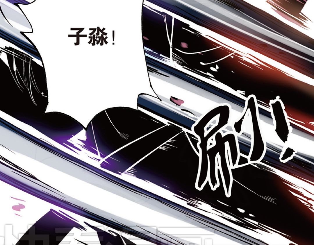 浮生物语 第1话（下） 树妖龙子断湖初遇 第56页