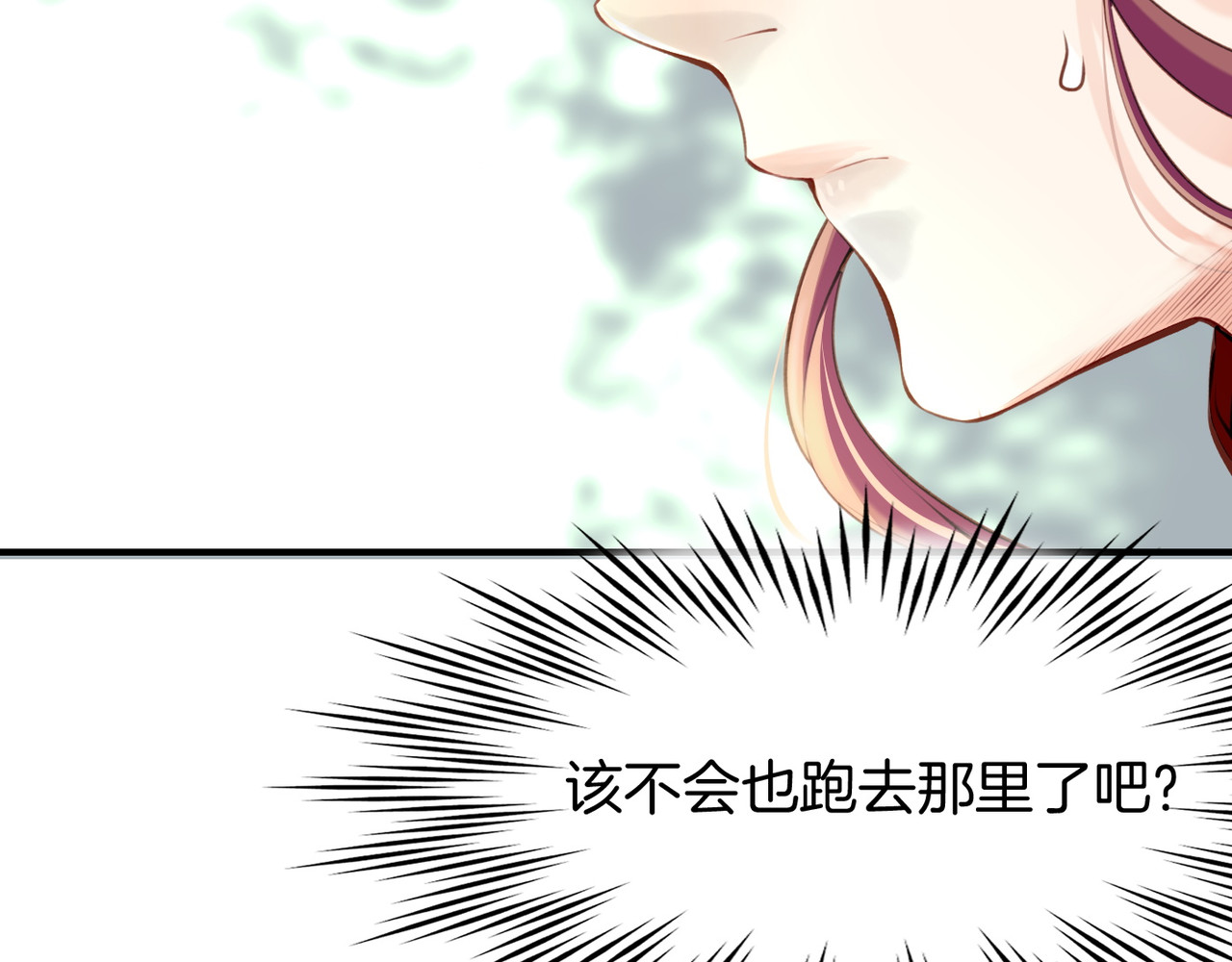 卷云练 第5话  道士落崖，美男施救 第134页