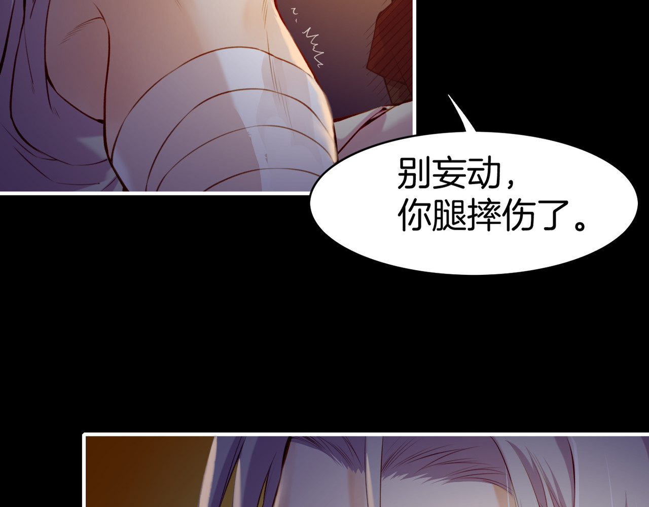 卷云练 第5话  道士落崖，美男施救 第60页