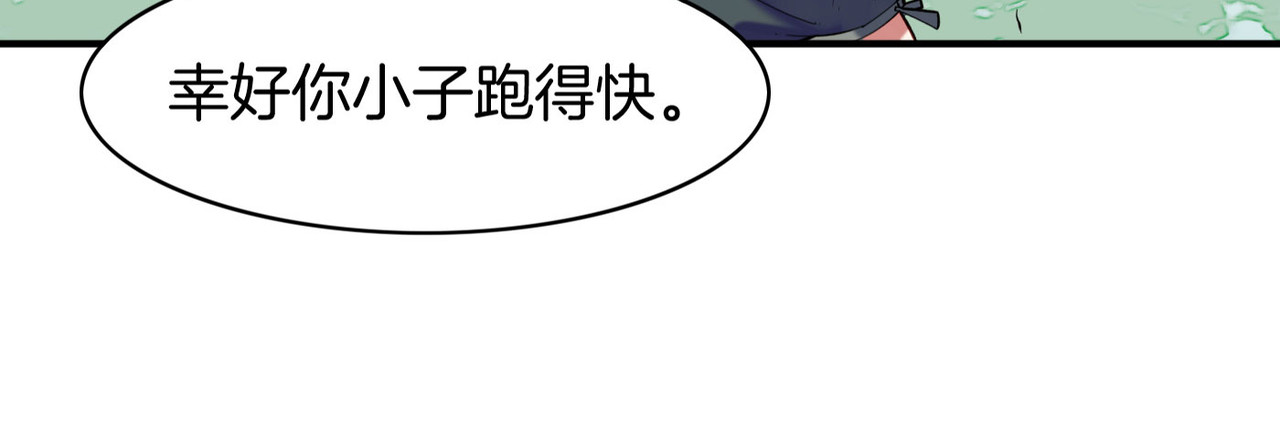 卷云练 第5话  道士落崖，美男施救 第88页