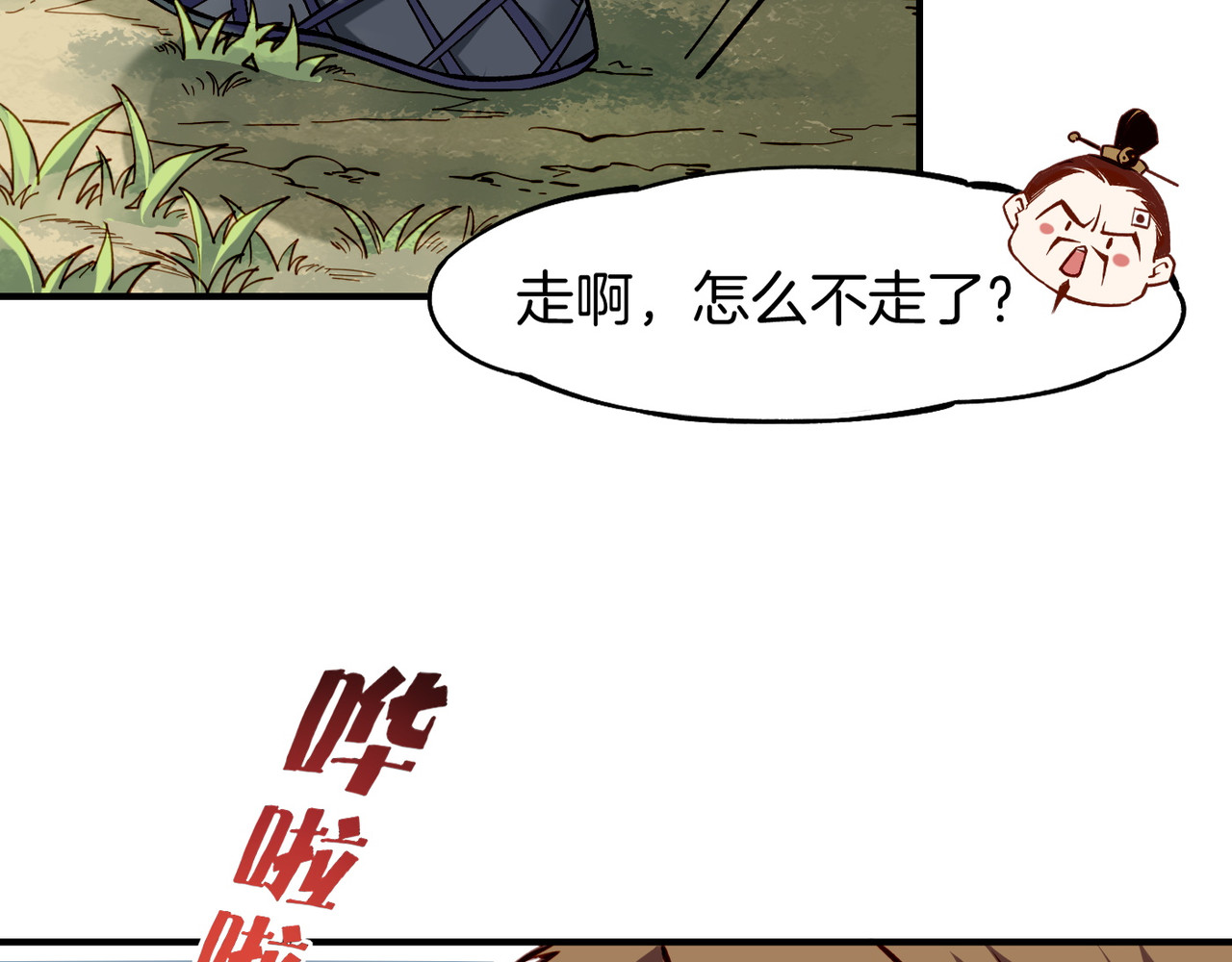卷云练 第5话  道士落崖，美男施救 第94页