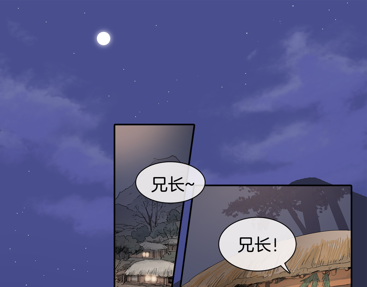 清儿传 第4页