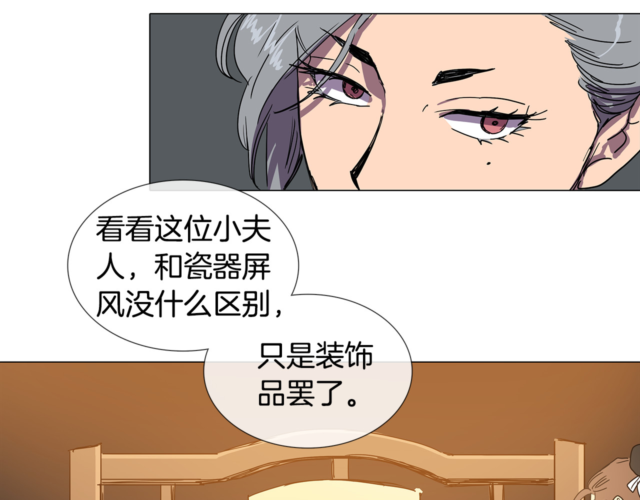 清儿传 第2话 丞相夫人 第64页