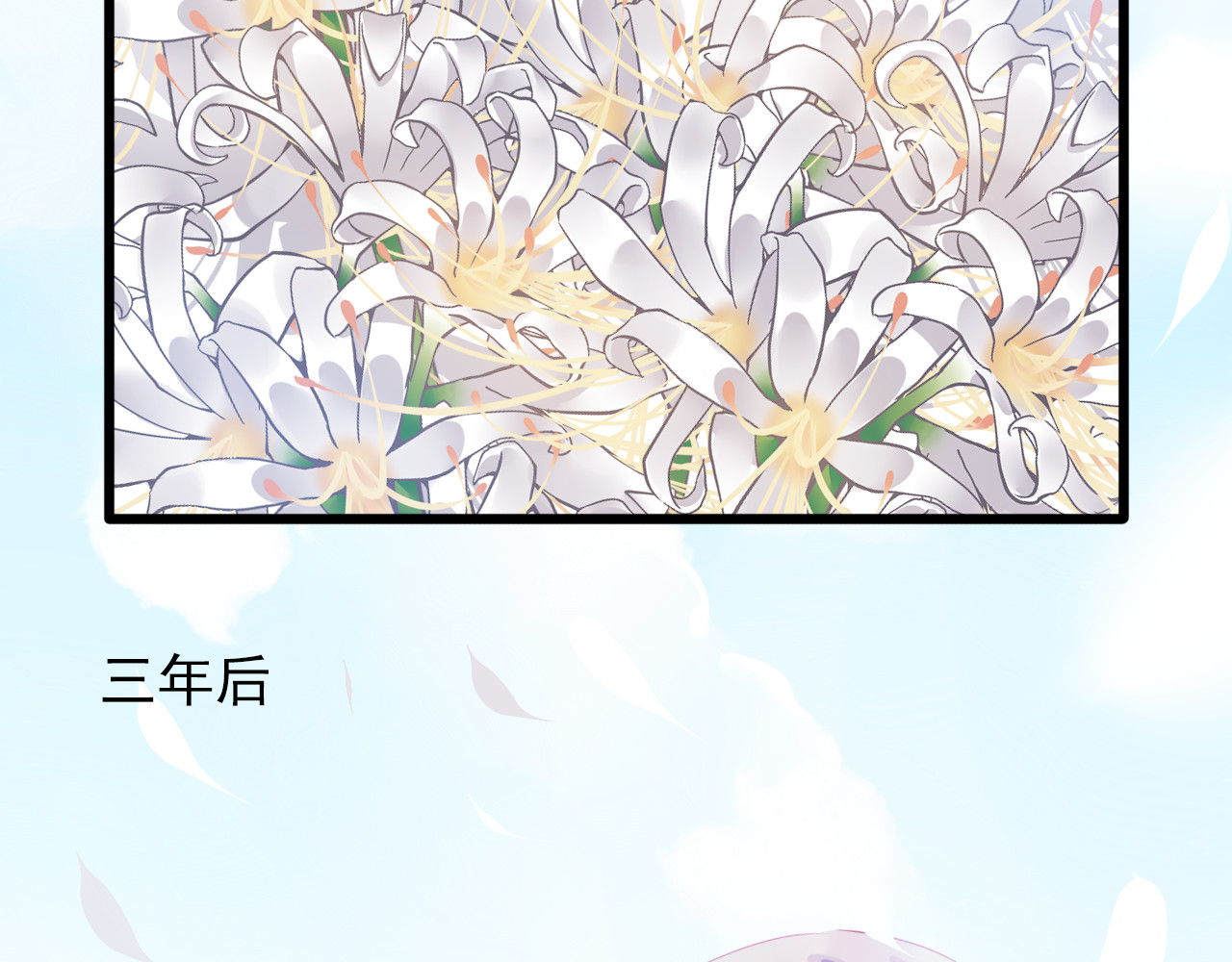 重生星辉 第6话 死亡三年，重生回归 第2页
