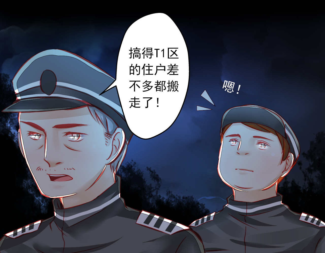 重生星辉 第6话 死亡三年，重生回归 第21页