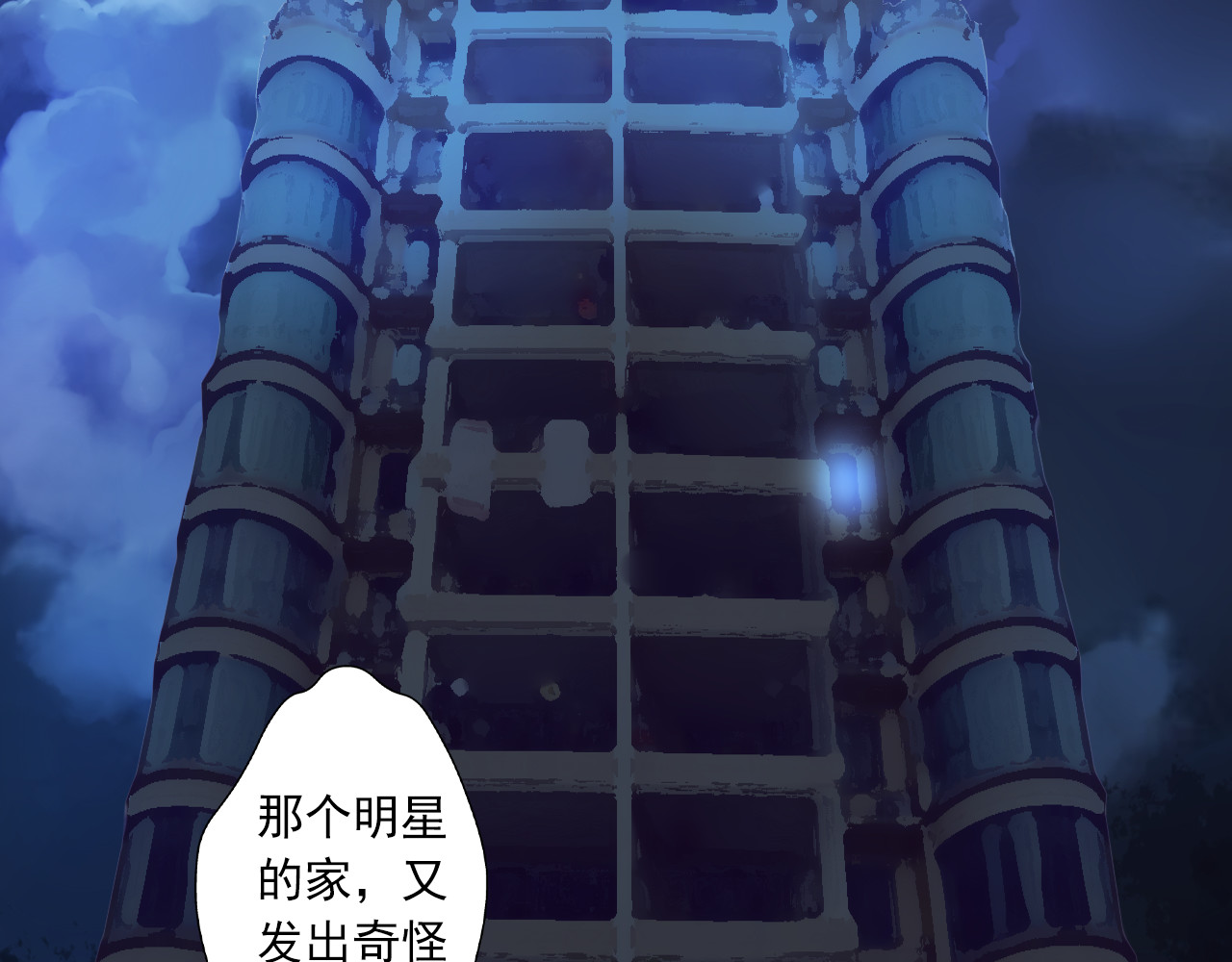 重生星辉 第6话 死亡三年，重生回归 第25页