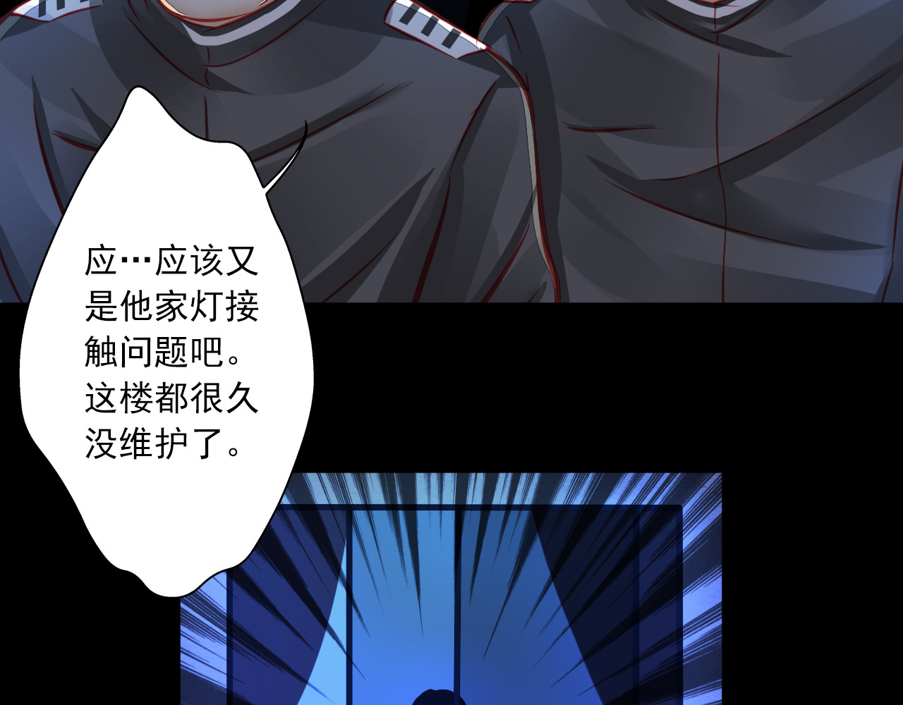 重生星辉 第6话 死亡三年，重生回归 第27页