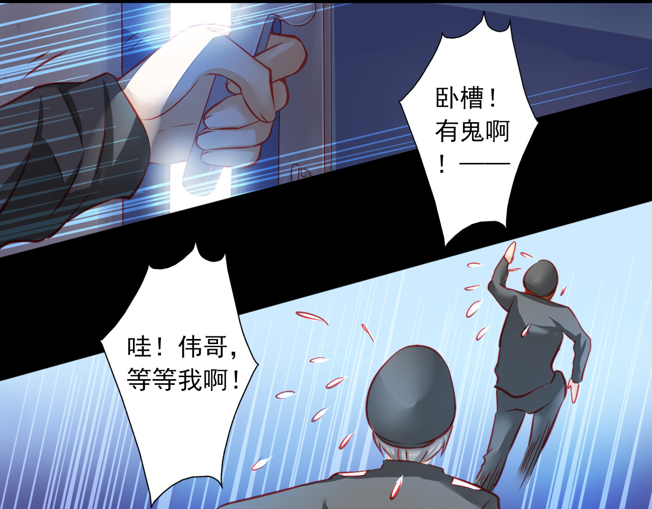 重生星辉 第6话 死亡三年，重生回归 第57页