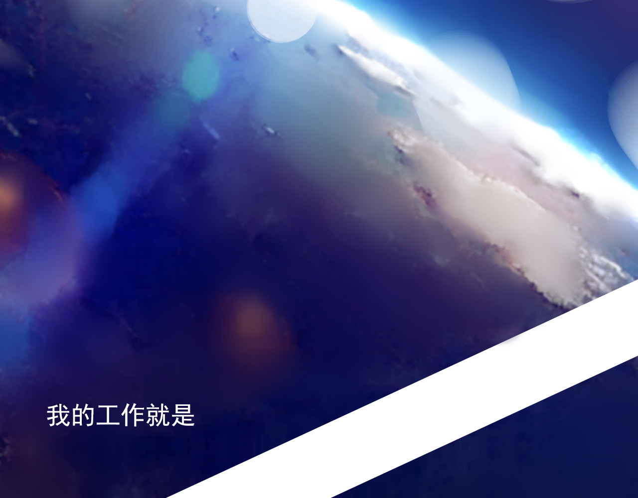 重生星辉 第6话 死亡三年，重生回归 第66页