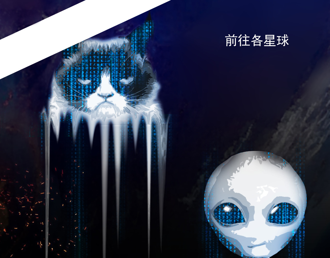 重生星辉 第6话 死亡三年，重生回归 第67页