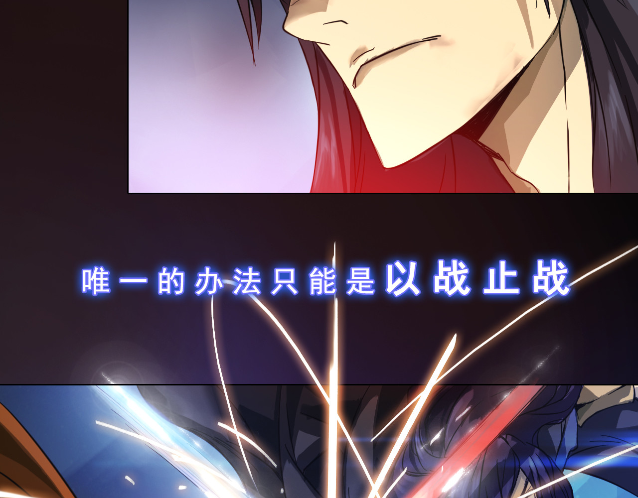 双魂战纪 第1话 战神下界！ 第25页