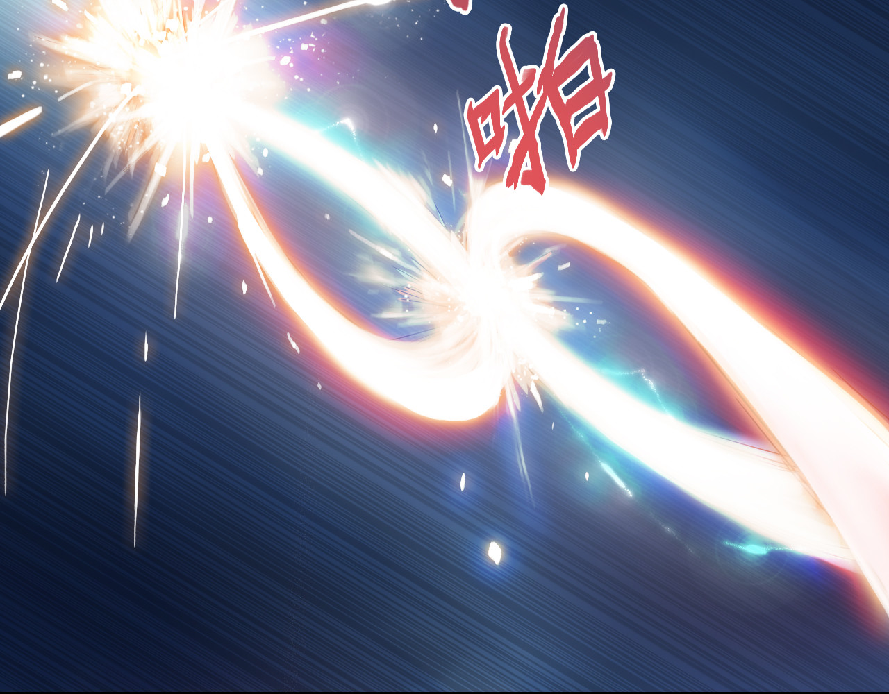 双魂战纪 第1话 战神下界！ 第32页
