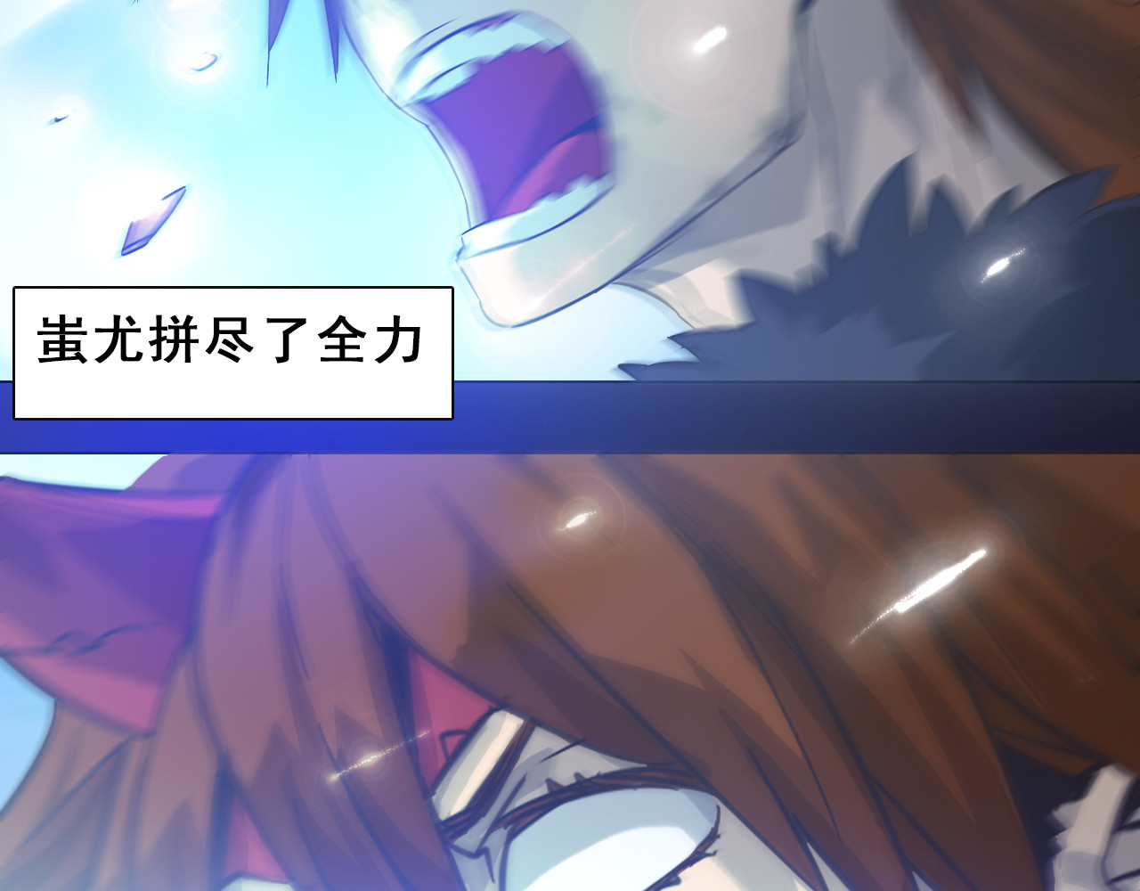 双魂战纪 第1话 战神下界！ 第38页