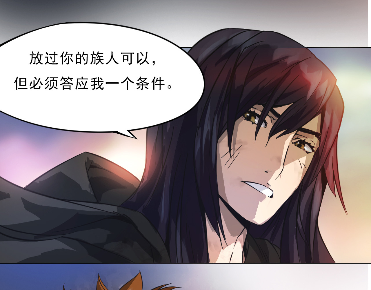 双魂战纪 第1话 战神下界！ 第44页