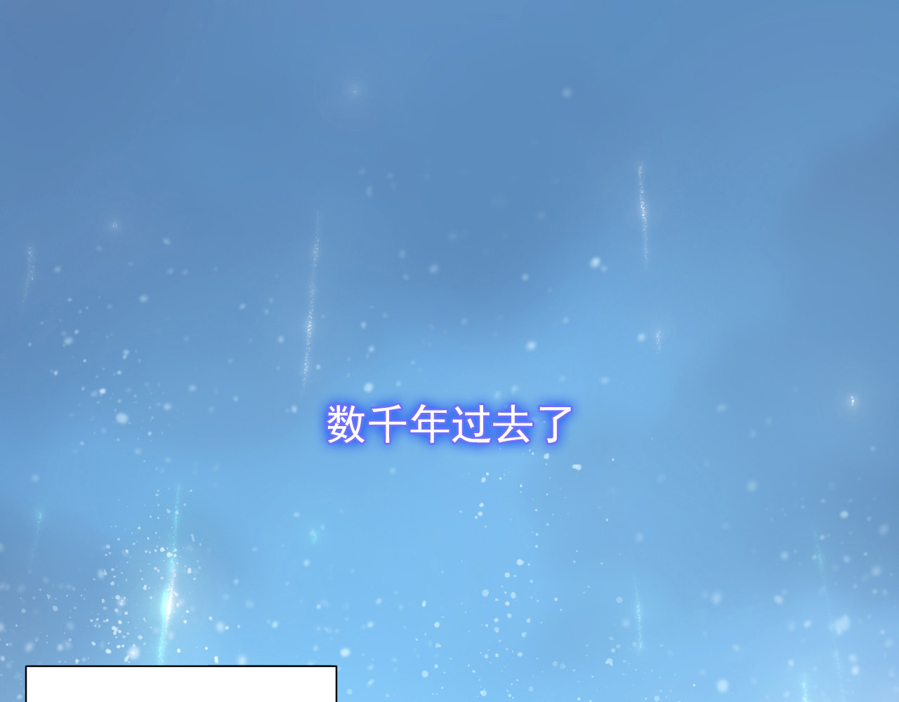 双魂战纪 第1话 战神下界！ 第51页