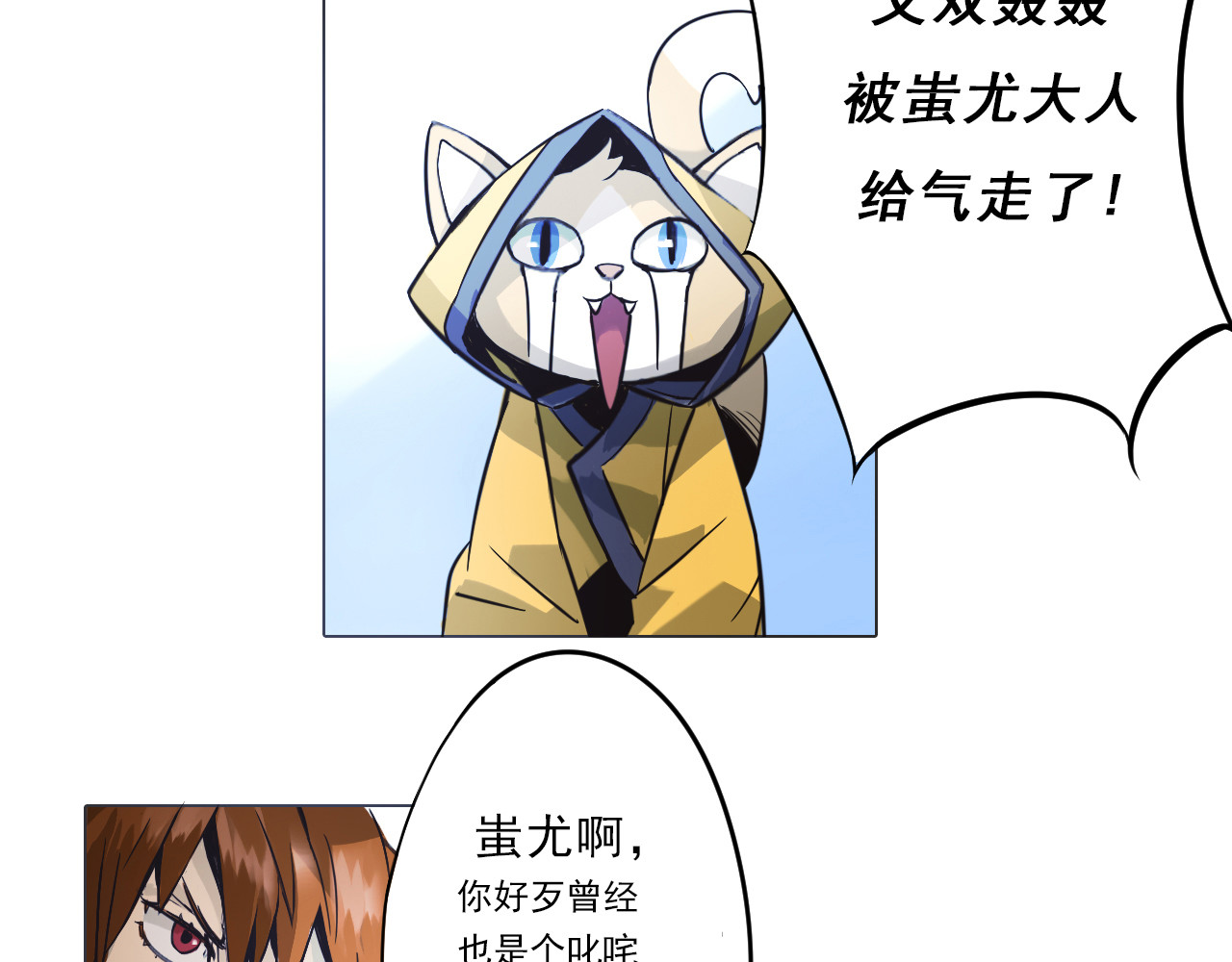 双魂战纪 第1话 战神下界！ 第57页