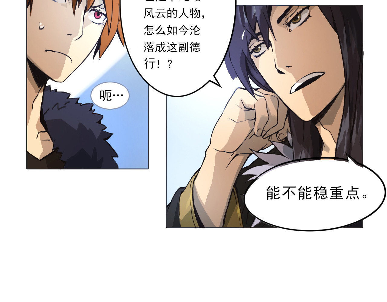 双魂战纪 第1话 战神下界！ 第58页