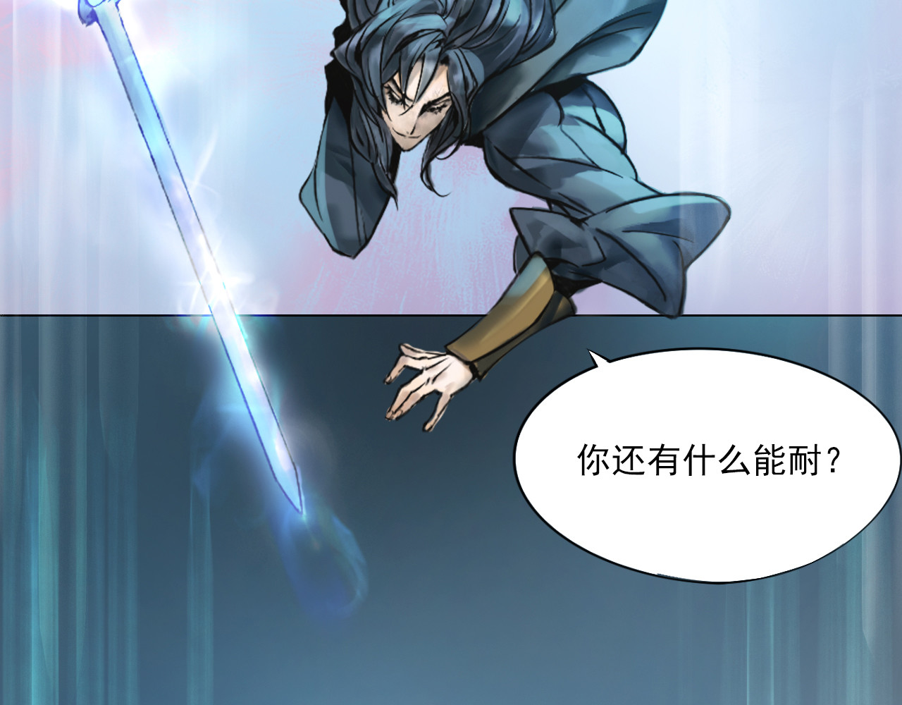 双魂战纪 第7页